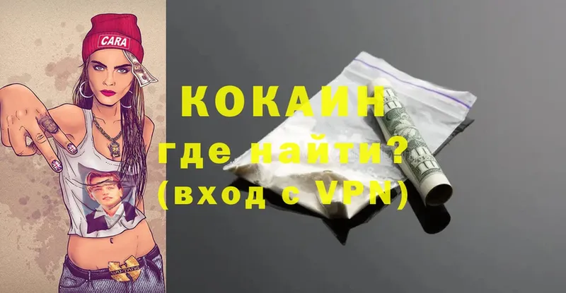 Cocaine VHQ  наркота  Крымск 