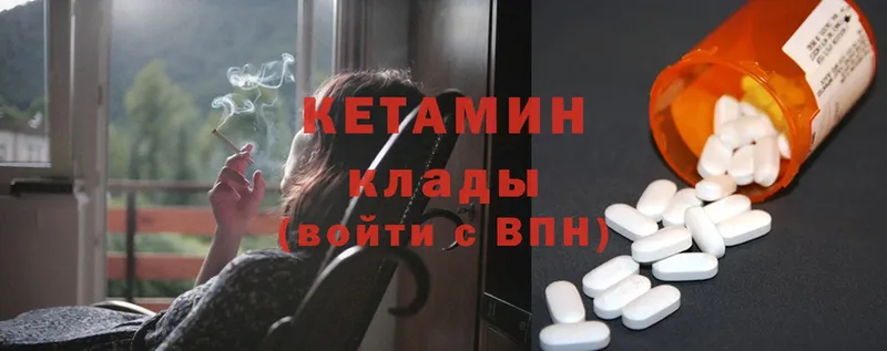 КЕТАМИН ketamine  omg зеркало  Крымск  хочу наркоту 