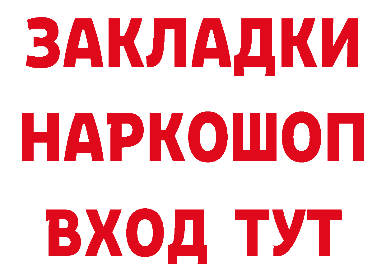 Бутират GHB ССЫЛКА сайты даркнета МЕГА Крымск